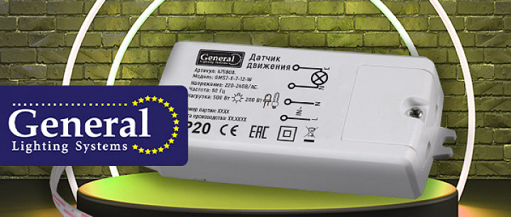 Новый мебельный датчик движения GMS7-E-7-12-W